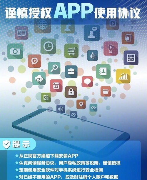 48款不良App被下架 構筑數字防線，國產操作系統或成流氓軟件克星