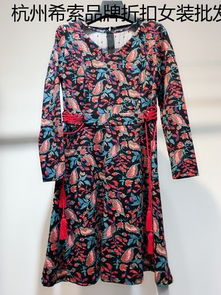 名牌服裝加工廠女裝一手貨源折扣批發(fā) 開(kāi)啟時(shí)尚服飾批發(fā)生意新篇章
